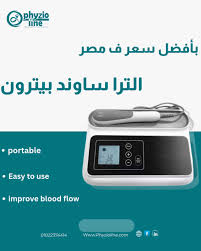 PETRON Professional 1MHz Ultrasound Therapy Device for Pain Relief Massage CS01