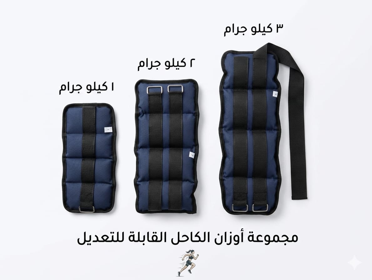 مجموعة أوزان الكاحل والمعصم القابلة للتعديل للعلاج الطبيعي والتمارين الرياضية